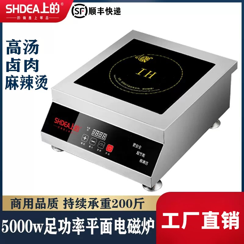 上的商用电磁炉5000w平面台式商