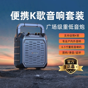 山水G50户外k歌音响便携式 迷你蓝箱广场舞低音炮移动卡拉ok牙小音