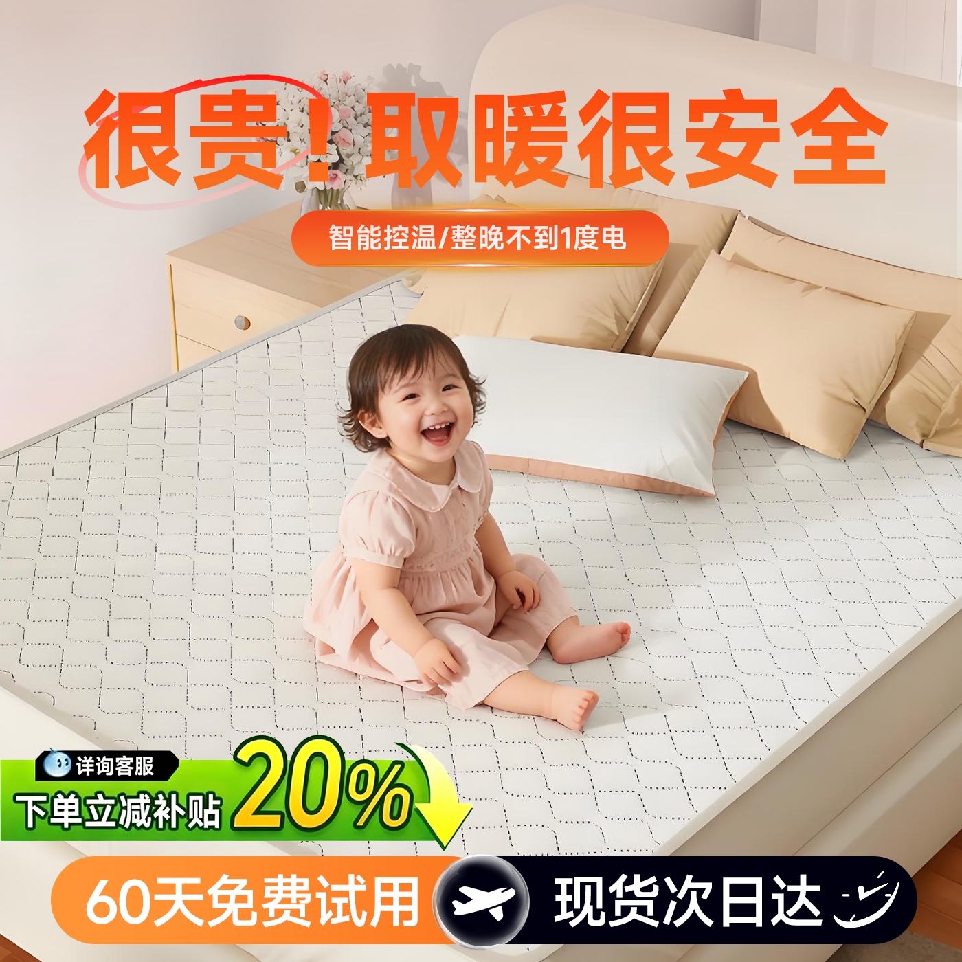 俞兆林电热毯2025新款恒温电褥子