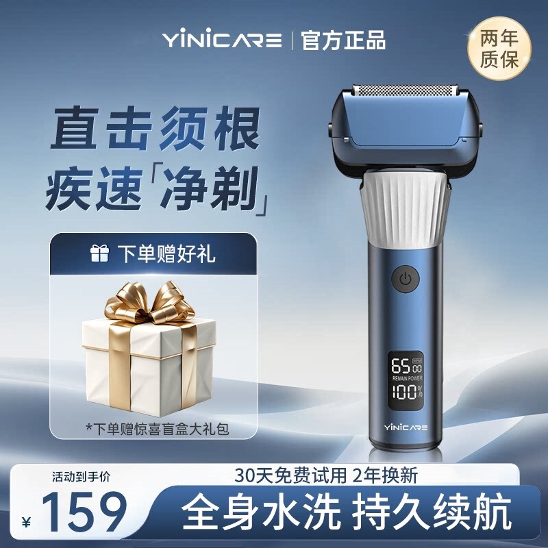 一尔电动剃须刀男士2025新款胡须男友十大品牌刀刮胡刀往复式送