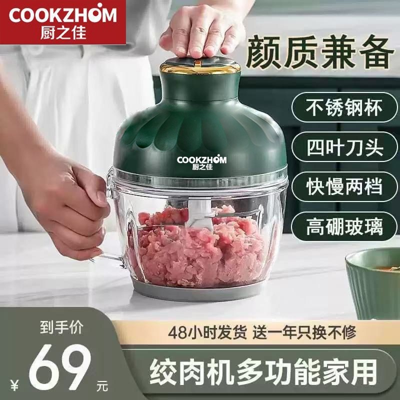 厨之佳辅食机电动两档调速多功能理绞肉机家用小型绞馅机碎肉机料,厨房电器,绞肉/碎肉/绞菜机/佐料机,淘宝优惠券,粉丝福利购,淘宝优惠卷