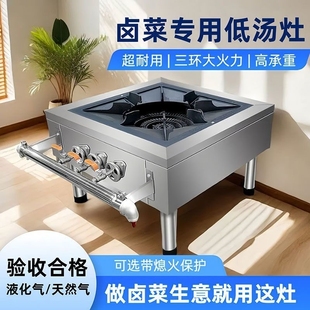 低汤灶商用猛火灶熄火保护韩式煤专用气灶双灶头燃气矮脚炉灶卤肉