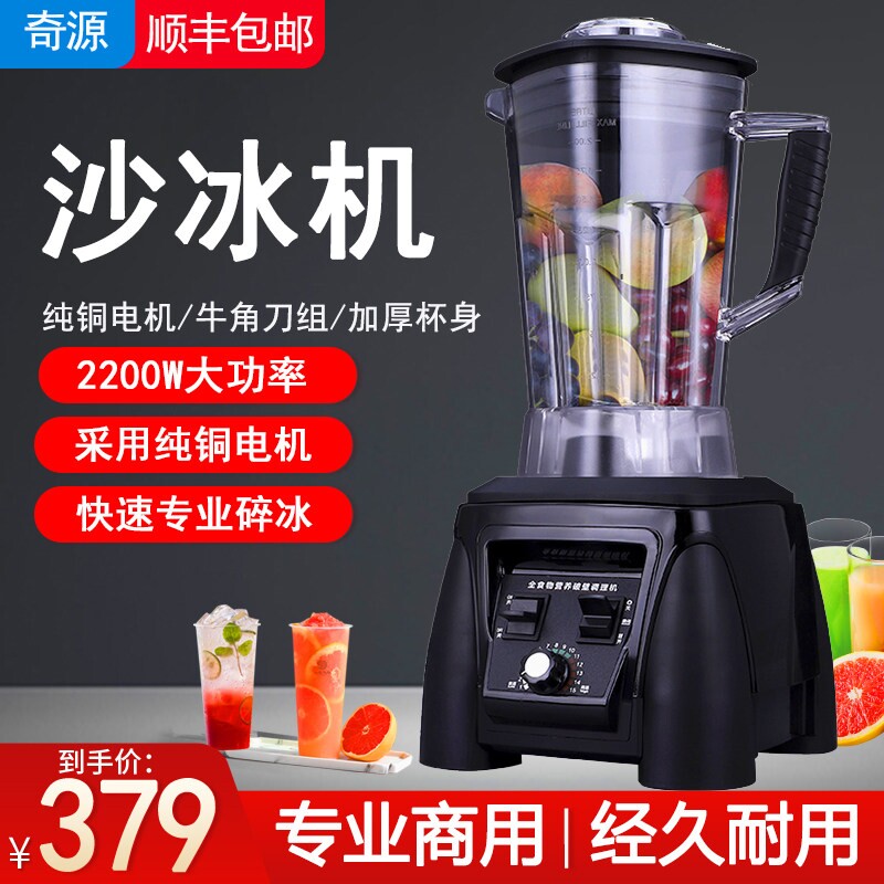 沙冰机碎冰机家用榨汁机商用刨冰机机奶茶店冰沙机料理机奶昔豆浆