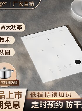 科创奇G35S嵌入式电磁炉单灶镶