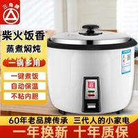 三角牌電飯煲家用正品老款式迷你