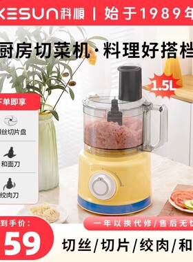 kesun/科顺电动切菜机房神器厨家