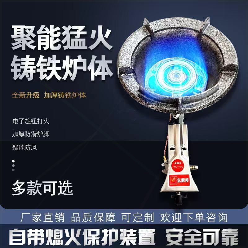 自动熄火保护猛火灶商用单灶饭店