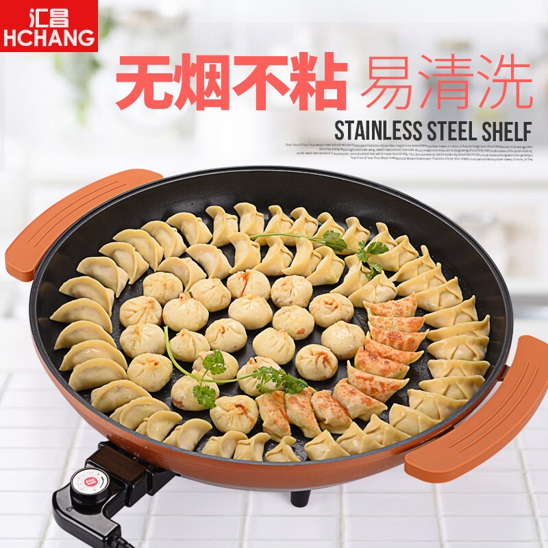 汇昌电煎锅不粘平底锅加深多功能