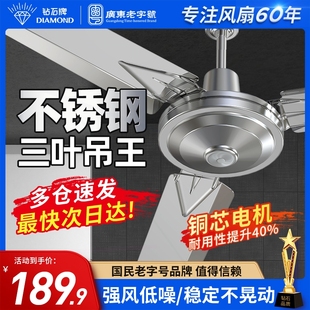 电风扇JR用不锈 钻石牌吊扇56寸大风力家用客厅商钢工业宿舍吊式