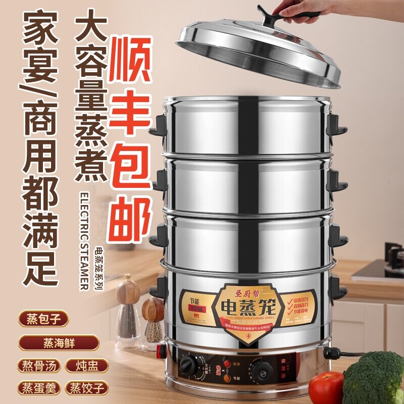 电蒸锅大容量蒸鱼蒸包子不锈钢蒸