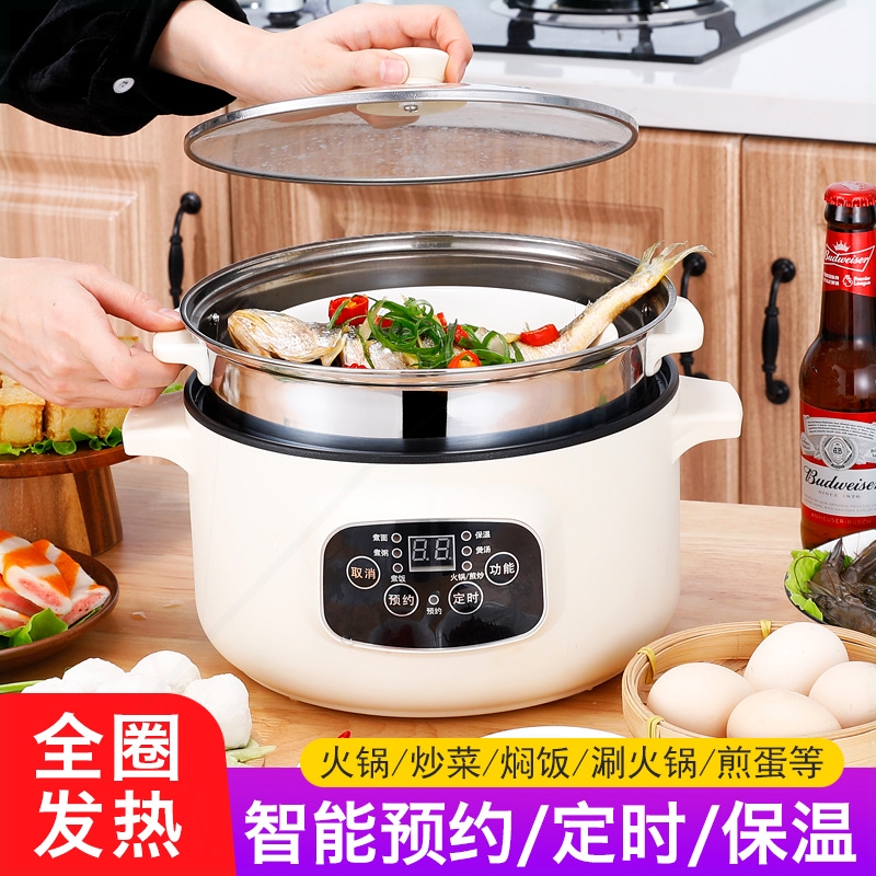 多功能电煮锅大容量家用宿舍电热锅电炒锅电蒸锅一体锅火锅小电