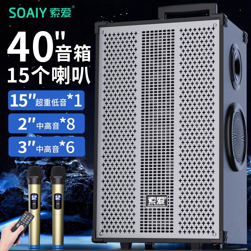 SOAIY索爱T62广场舞音响拉杆户外音量店铺专用唱K歌蓝牙音箱