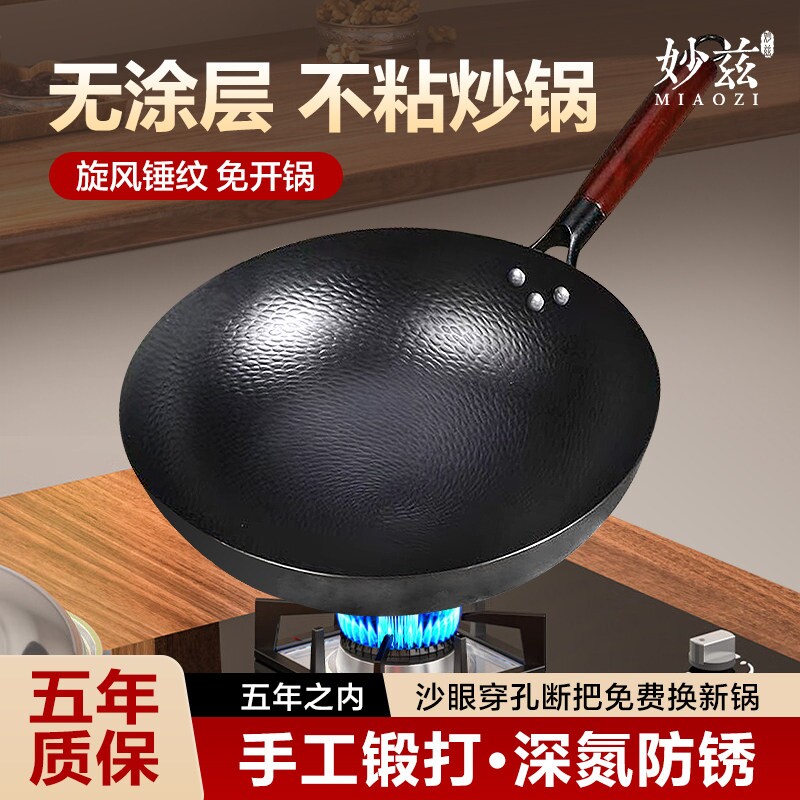 妙兹铁锅家用炒菜锅老式无涂层炒