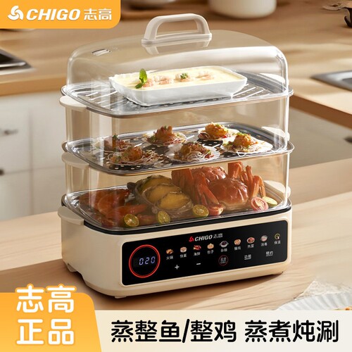 志高电蒸锅多功能家用蒸煮炖大容