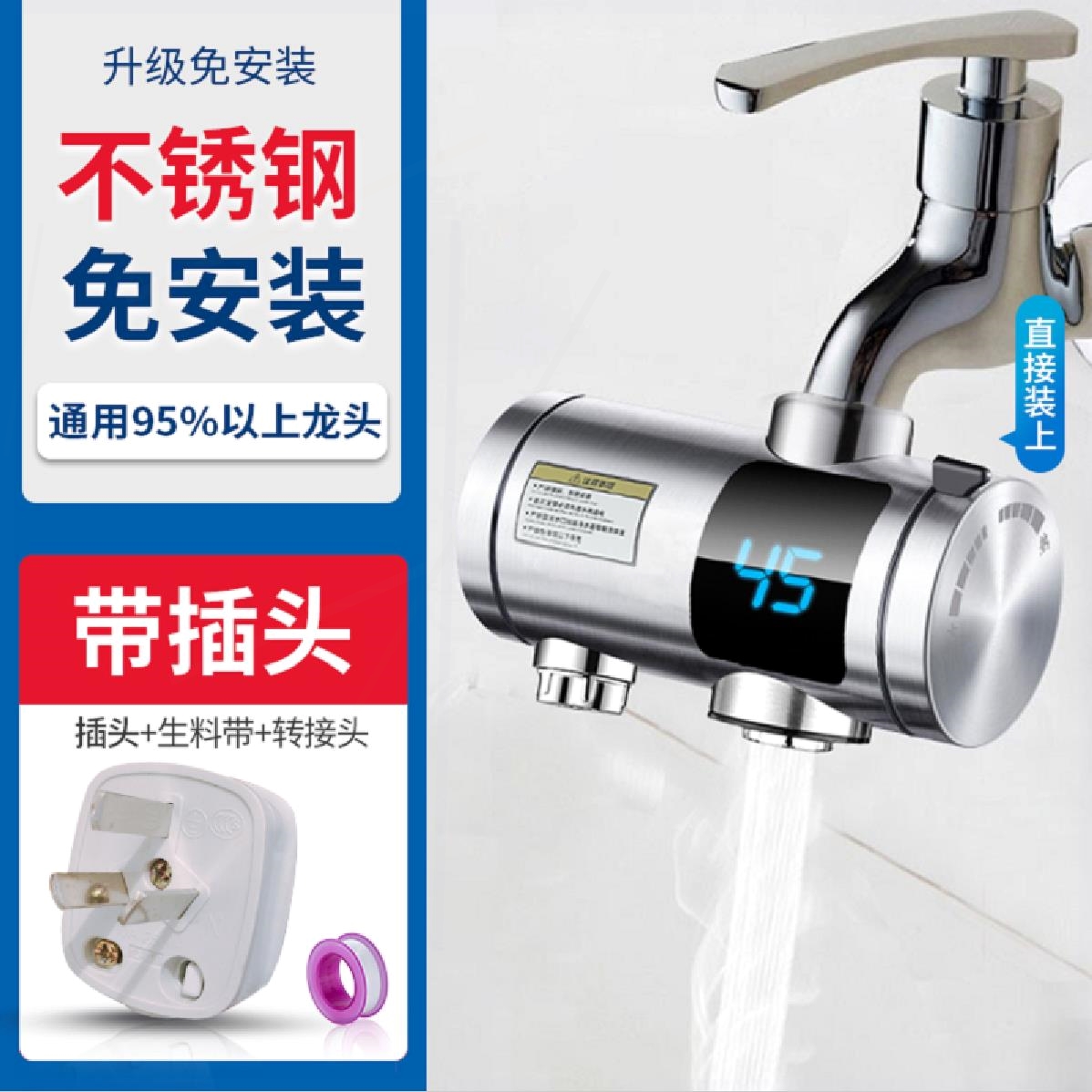 志高电热水龙头加热器即热式速热