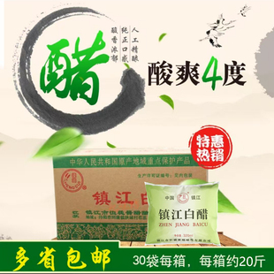 镇江白醋食醋食用醋30袋装足浴泡脚用洗脸清洁除垢家用