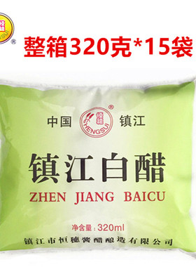 镇江白醋320ML*15袋装白醋家用洗脸泡脚除垢凉拌邮政包邮10斤