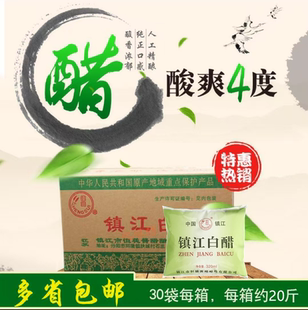 镇江白醋食醋食用醋320ml*30袋装足浴泡脚用洗脸清洁除垢家用