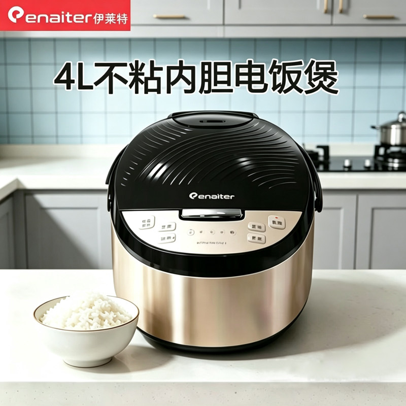 伊莱特电饭煲家用多功能电饭锅大容量煮饭锅智能预约快速3-4-5人