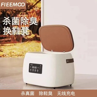 FIEEMOO飞氧换鞋凳多功能除臭凳杀菌消毒鞋凳子智能家用