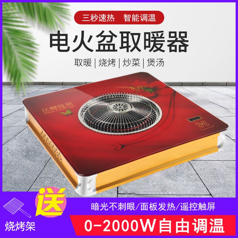 电火盆取暖器家用电烤火盆烤火炉电暖器烤火器冬季小太阳电暖炉