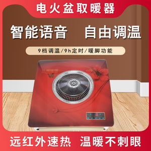 语音电火盆取暖器家用电烤火盆节能省电烤火炉电暖器烤火器电暖炉