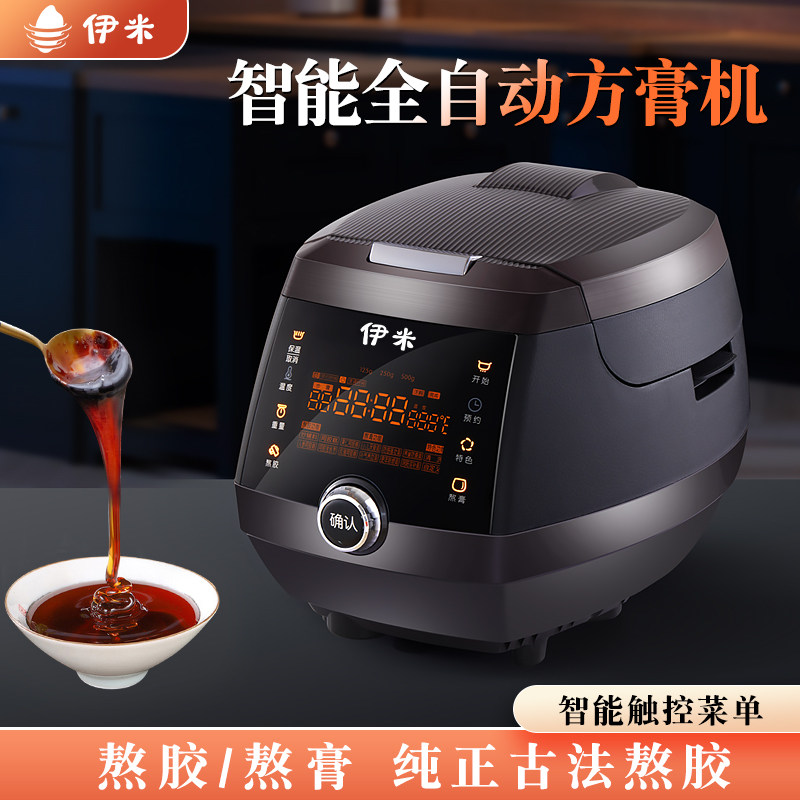 伊米膏方机阿胶糕自制秋梨膏枇杷膏糖化熬制机全自动伊莱特生产