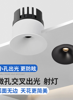 微小孔交叉出光深防眩射灯嵌入式石膏隐形开孔55mm65新款2025弧面