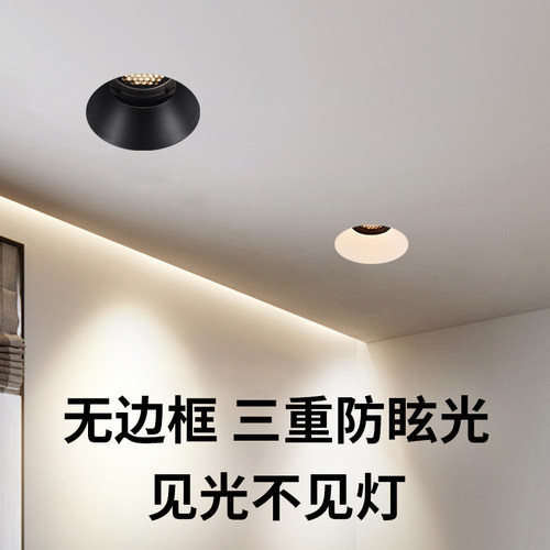 无边框射灯led天花灯吊顶cob筒灯