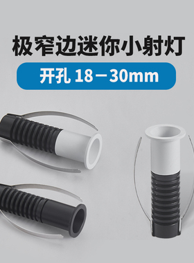 迷你小射灯嵌入式客厅吊顶满天星酒展柜微型开孔18mm3cm1w牛眼灯