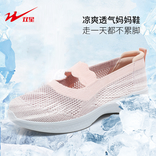 双星老人鞋 网面妈妈透气舒适防滑休闲软底一脚蹬散步 2025夏季 新款