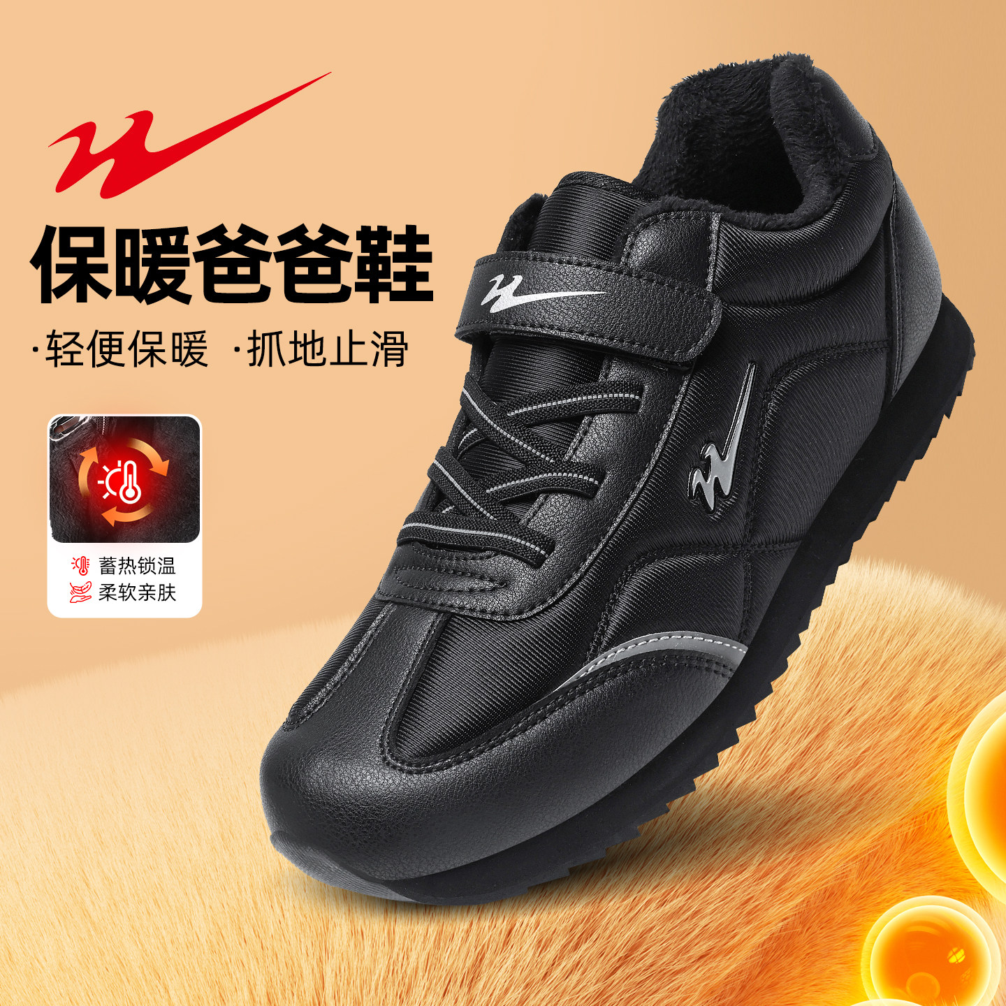 双星名人八特男棉鞋冬季加绒保暖