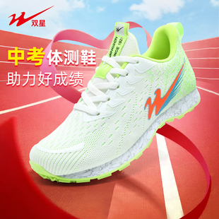 双星中考体育专用鞋立定跳远鞋男女跑步鞋三级跳鞋田径训练跳绳鞋