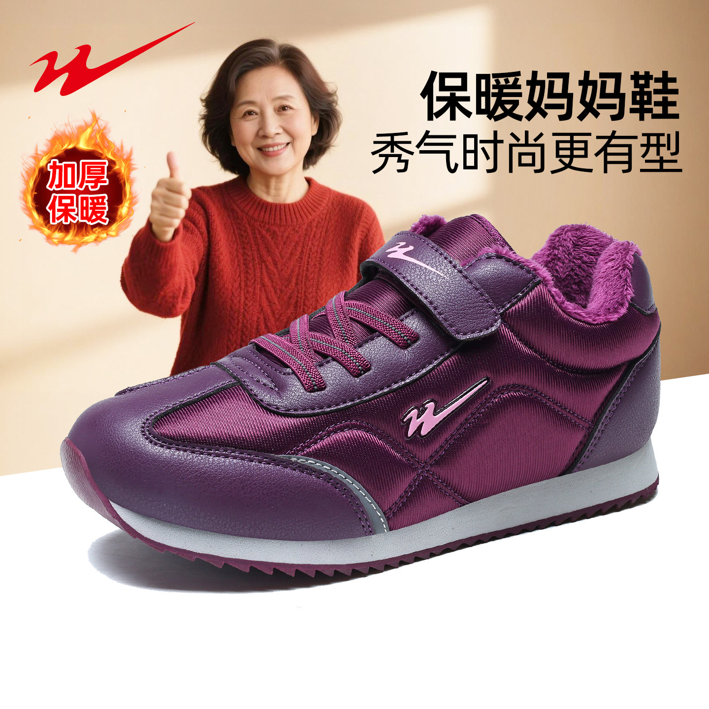 双星名人馨舒悦加厚保暖棉鞋女冬季妈妈老年运动鞋舒适轻便健步鞋,女鞋,棉鞋,淘宝优惠券,粉丝福利购,淘宝优惠卷