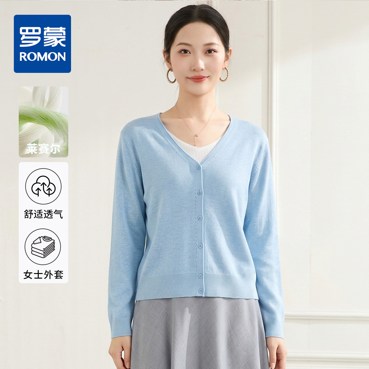 【莱赛尔混纺】罗蒙春秋V领针织外套女款单排扣百搭通勤显瘦短款图片