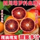 四川血橙塔罗科玫瑰血橙孕妇新鲜水果橙子中华红橙整箱顺丰 包邮