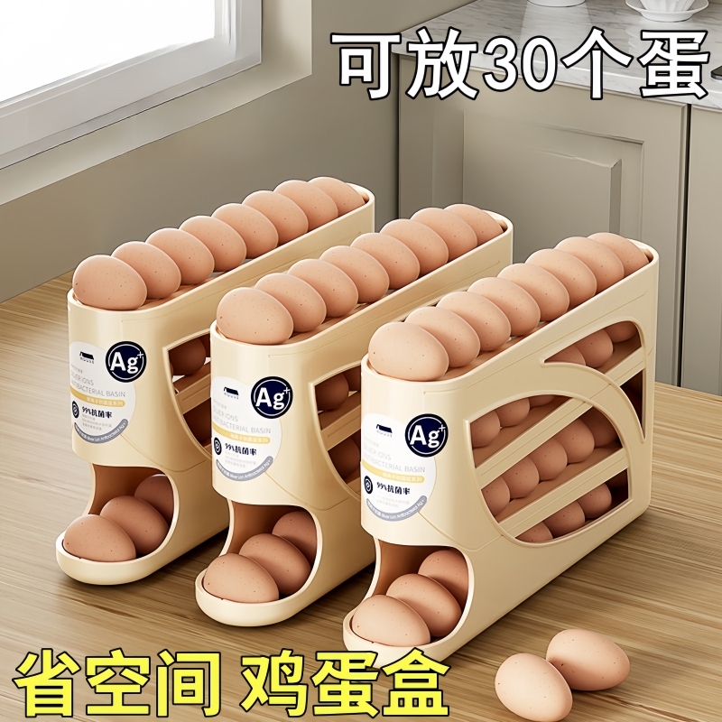 滑梯滚动鸡蛋收纳盒收纳家用冰箱侧门厨房取蛋神器新款自动滚蛋架