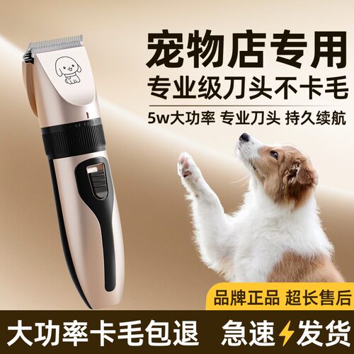 宠物剃毛器狗狗电推剪猫