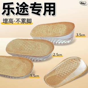 适用乐途增高垫女超软矽胶不累脚隐形内增高鞋垫小个子软底半垫男