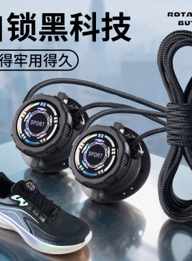 鞋带免系神器旋转钮扣儿