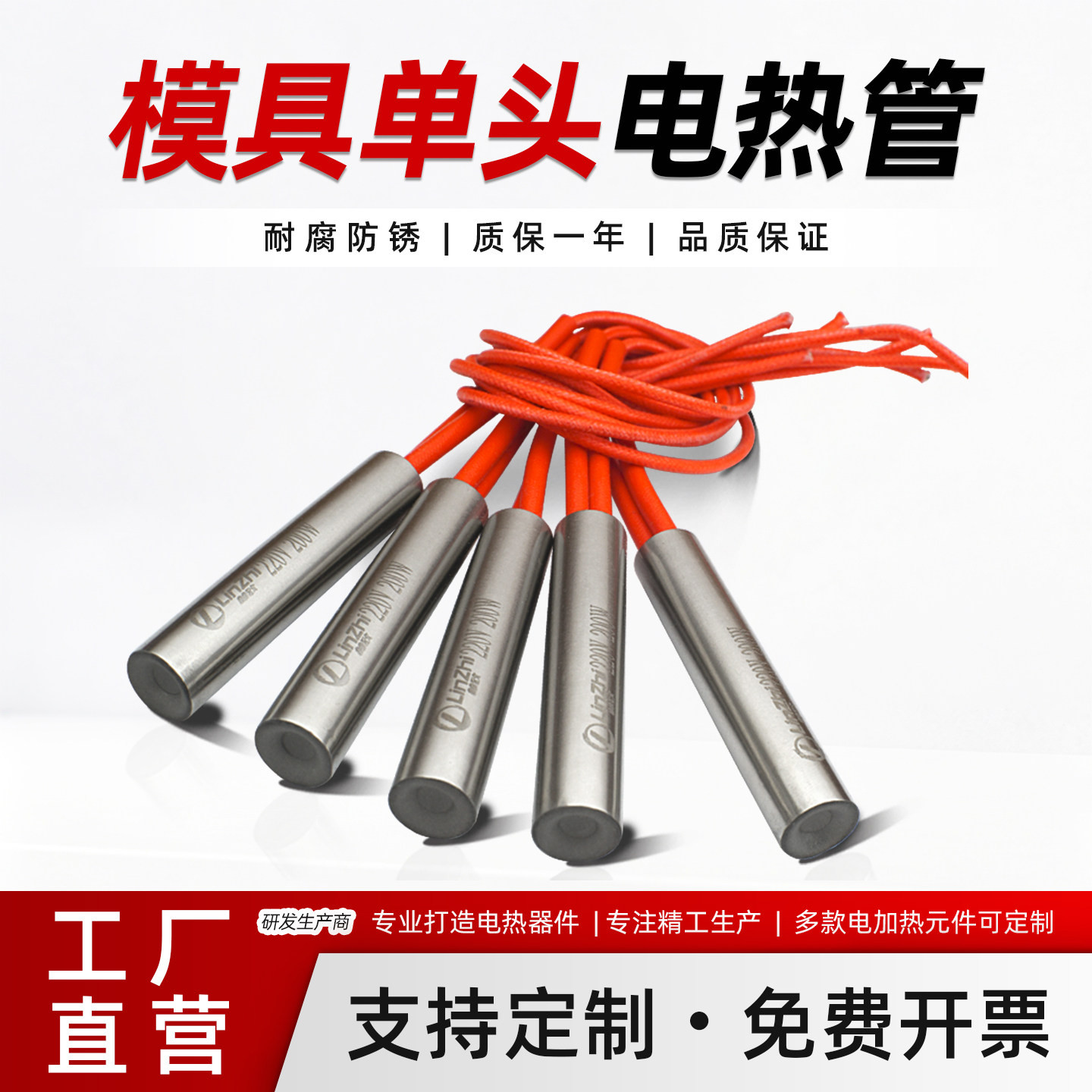 单头电热管220V加热管不锈钢模具发热管380V大功率加热棒工业定制图片