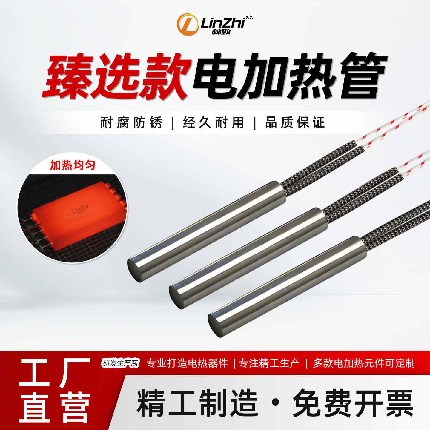 林致模具加热棒高品质可定制图片