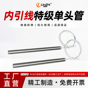 内出引线单头加热管220V干烧型模具加热棒高功率发热棒非标定制