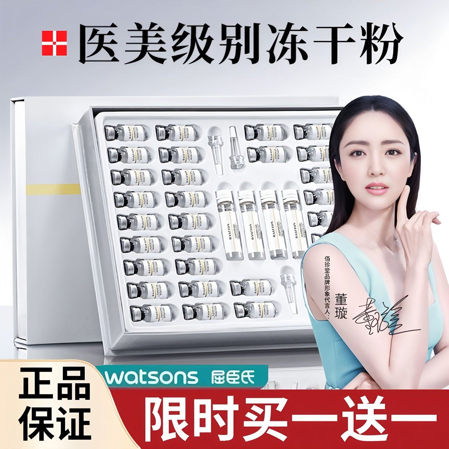 寡肽冻干粉紧致嫩肤修护补水透白抗脸部皱痘印斑点精华液痘坑修复