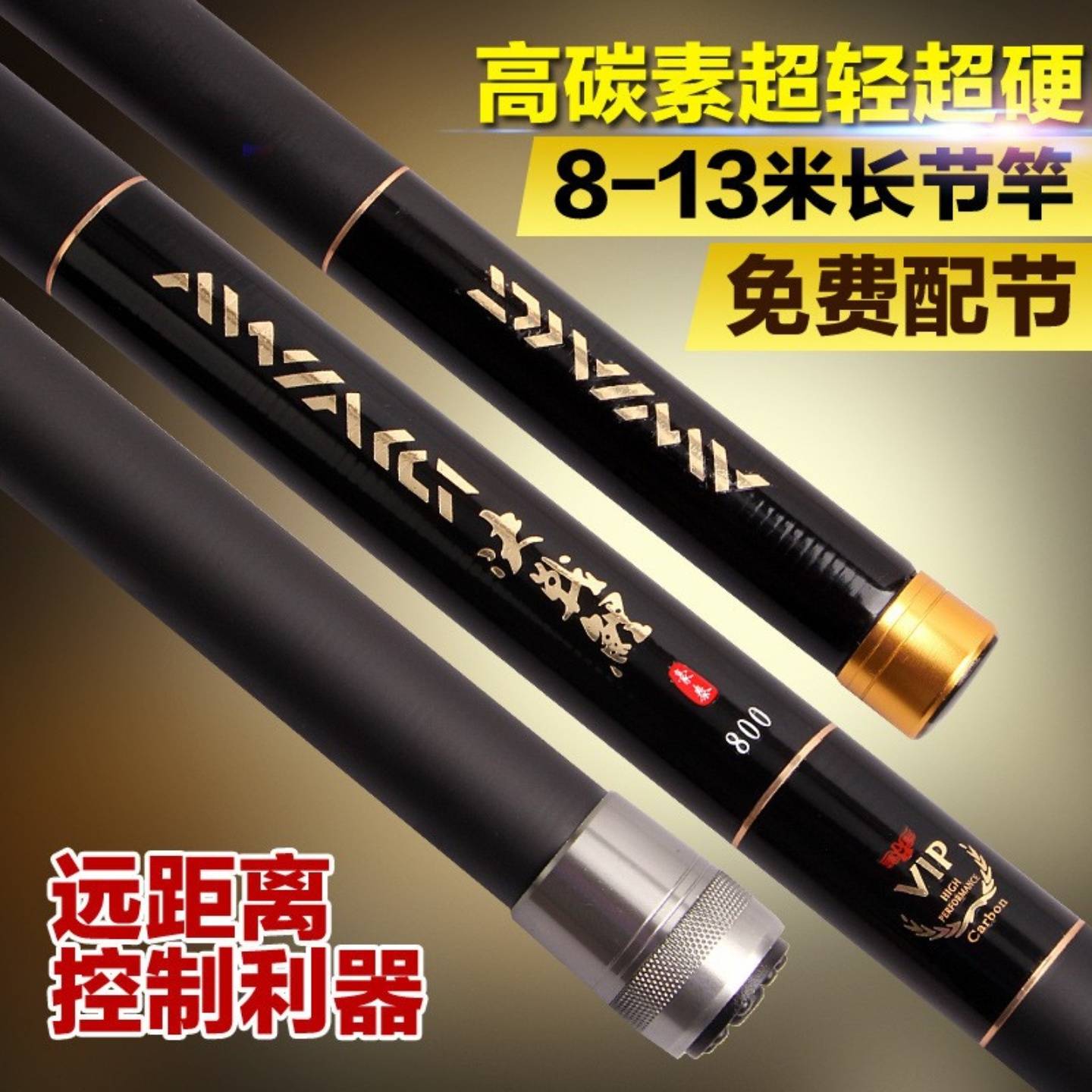 短节超轻超硬碳素炮竿8-13米