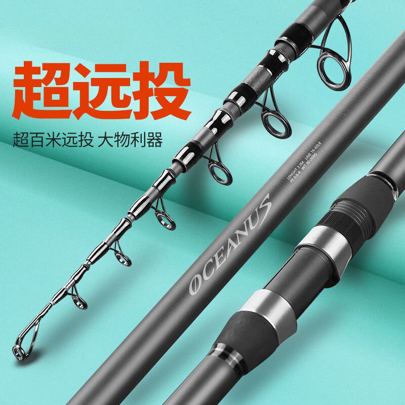 超轻远投手海竿全套批发