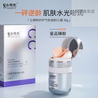 云錦熙砰砰氣囊蝴蝶BB氣墊美膚