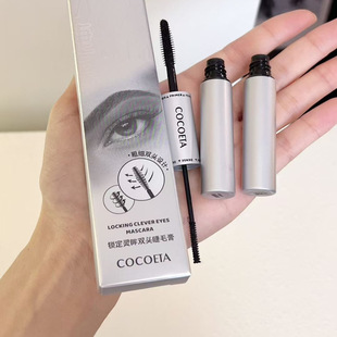 锁定灵眸双头睫毛膏眼睫双头笔小刷头纤长女睫毛膏定型打底二合一