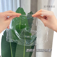 云錦熙彈力蛋白水晶面膜貼補(bǔ)水