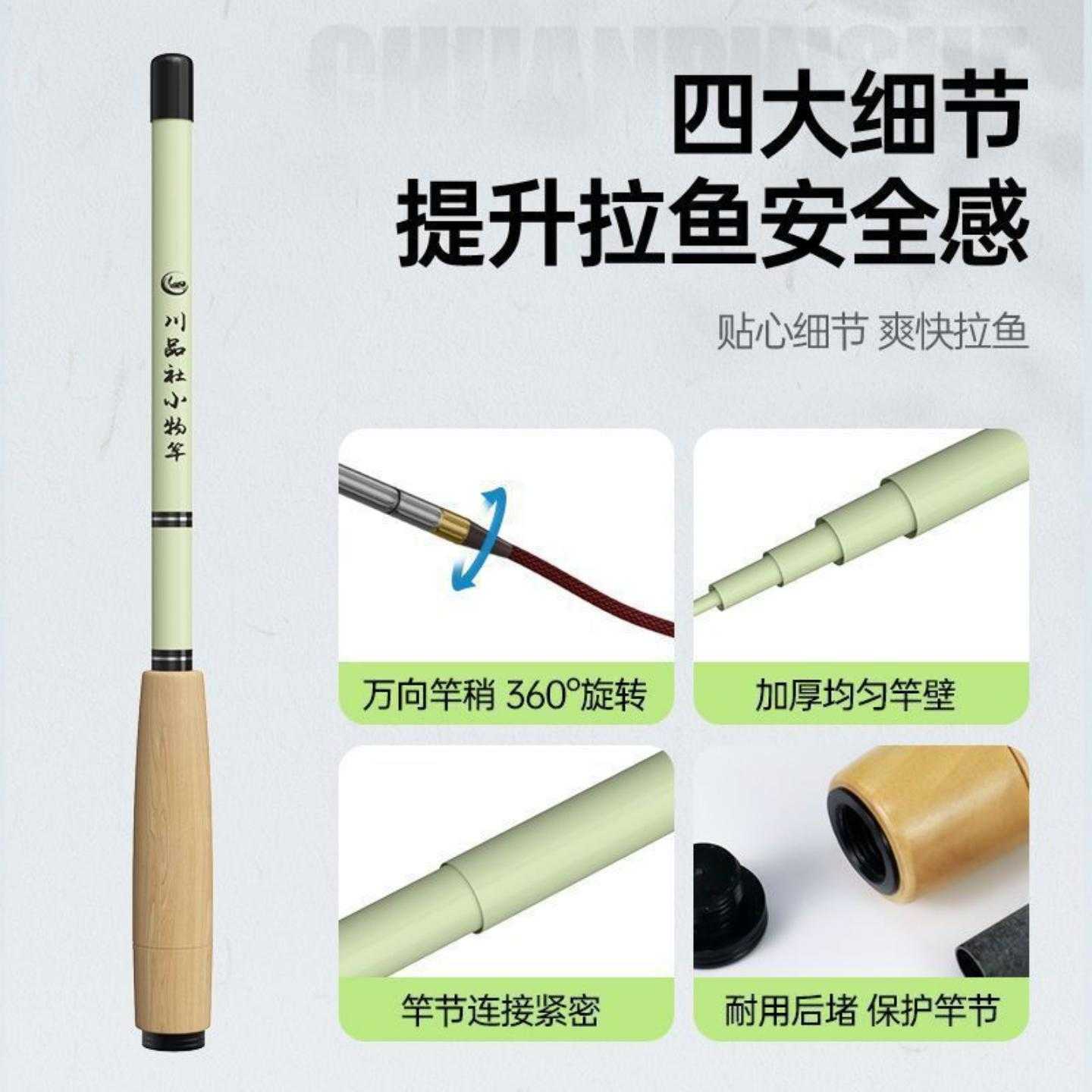 川品社溪流竿超短节小物钓鱼竿